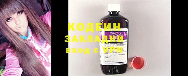 Кодеин Purple Drank  Ленск 